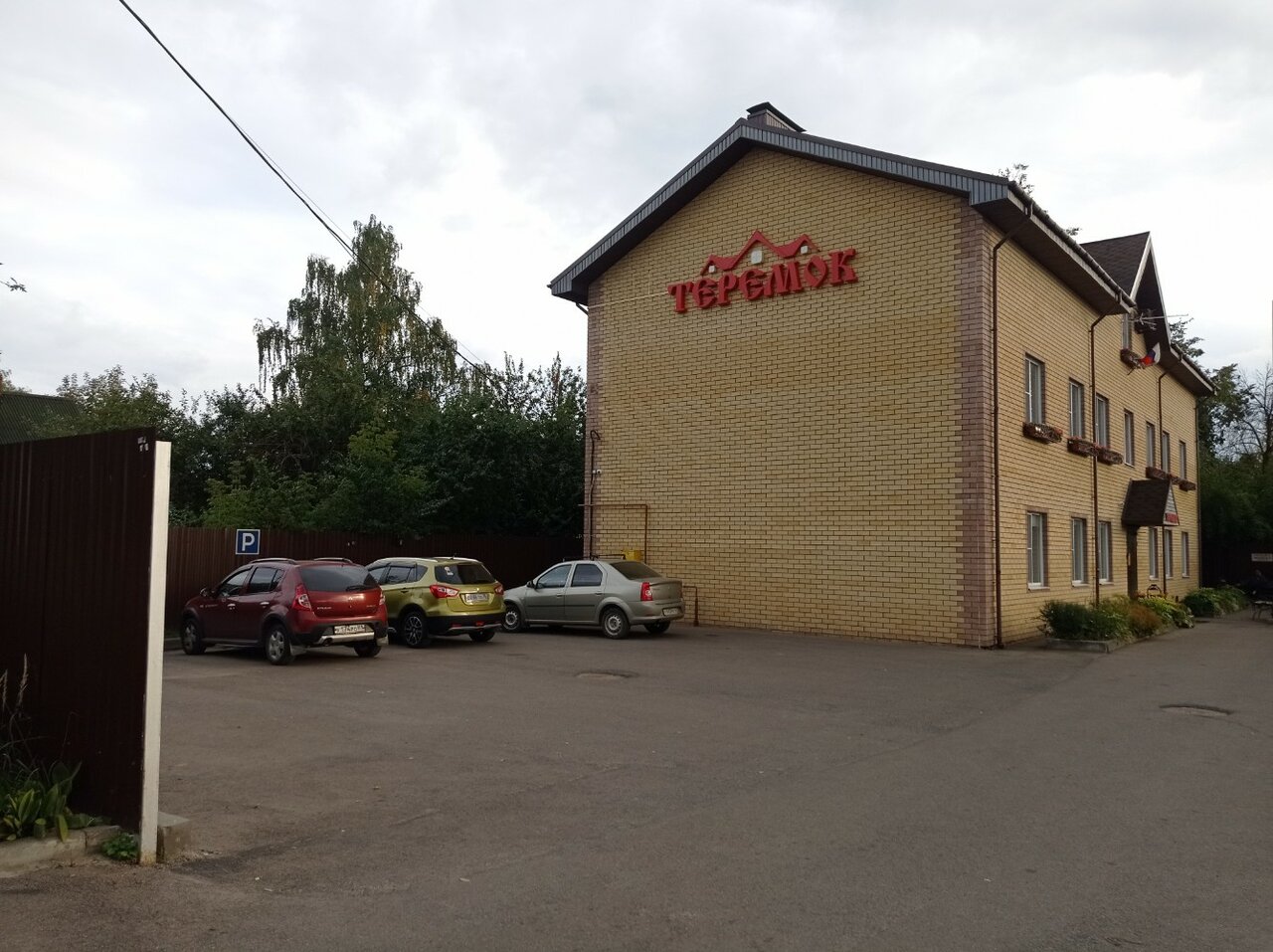 Отель Теремок Московский Тверь-14