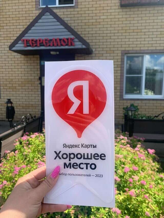 Отель Теремок Московский Тверь-92