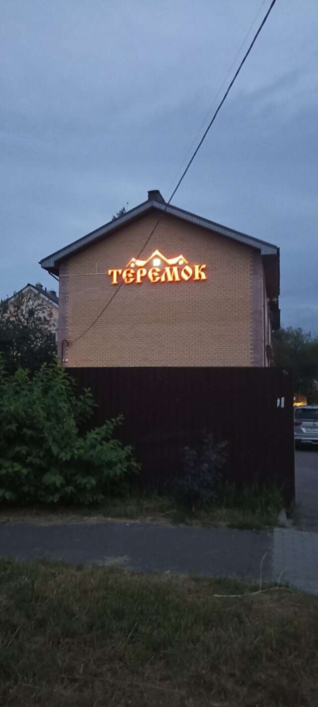 Отель Теремок Московский Тверь-67